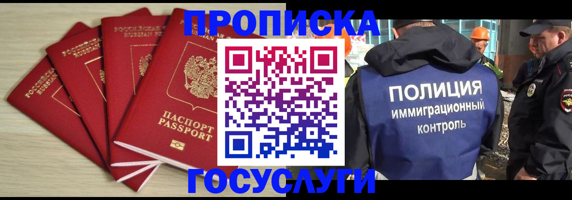 временная регистрация адрес в Ивантеевке