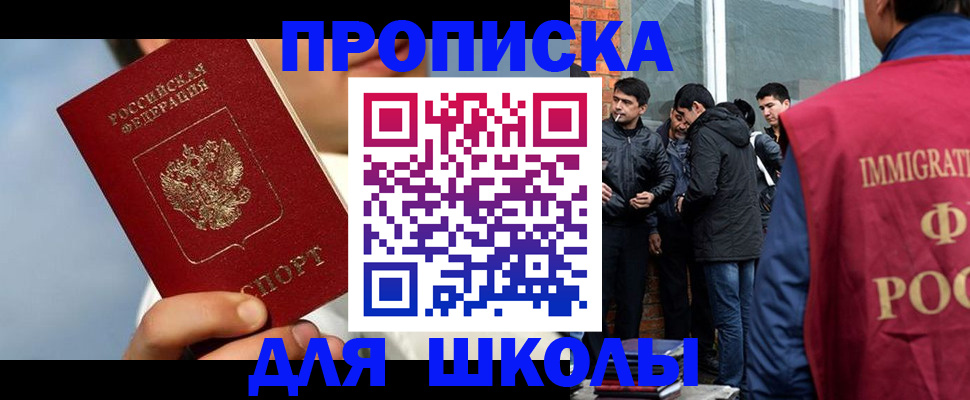 временная регистрация поиск в Ивантеевке