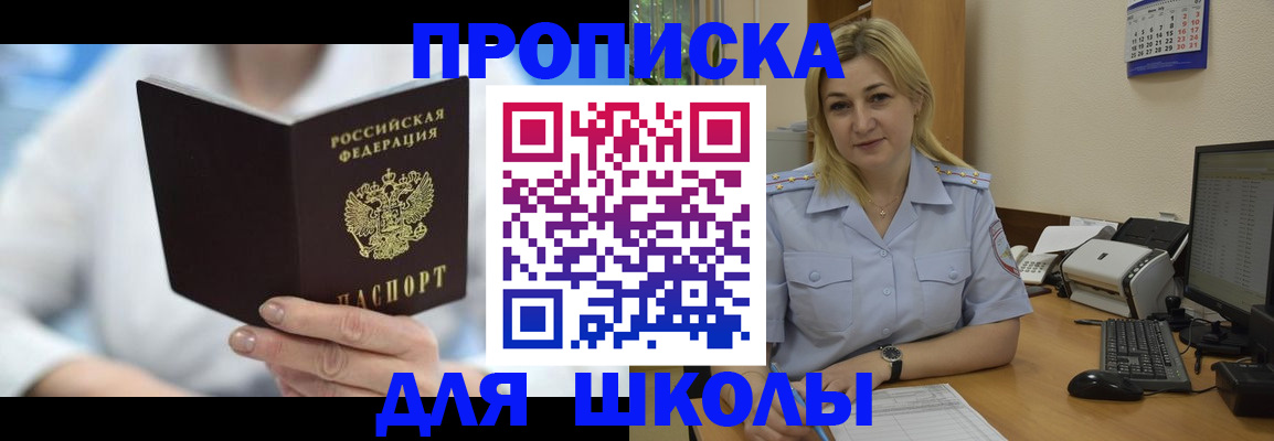 временная регистрация 2025 в Ивантеевке